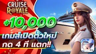 ufa socials สล็อตวอเลท สล็อตทรูวอเลท สล็อตวอเลทเว็บตรง : cruise royale