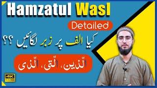 Hamzatul Wasl Rules | Detailed #45 | Ahkaam e Tajweed Classes | Qari Aqib | URDU