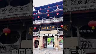 湖北恩施仅有的6大奇迹#恩施旅游 #恩施旅游攻略 #恩施大峡谷 #跟我去恩施吧 #寻美恩施