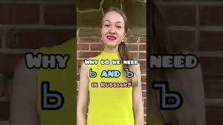 Role of Ь and Ъ in Russian language | Learn Russian Letters #shortsvideo