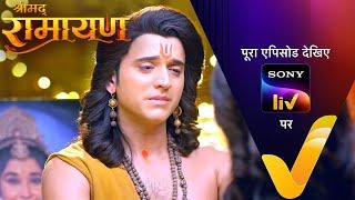 NEW! Shrimad Ramayan | 26 Sep 2024 | Teaser