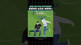 남예준 세레머니 총총 킹받아ㅋㅋㅋ 형이랑 게임 안 해.. #플레이브 #plave