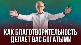 Все что нужно знать о благотворительности. Валентин Ковалев