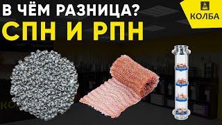 Насадочная часть колонны самогонного аппарата. СПН, РПН, Колпачковая колонна