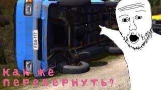 Как перевернуть фургончик хайосико в my summer car