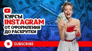 Популярные хештеги для раскрутки инстаграм