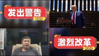 [天天硬事5494期]-01 美企警告特朗普：明年1月将上演一场“血战”，裁公务员与非法劳工同时进行伤害美国经济 02 特朗普证实将宣布全国进入紧急状态利用军事力量驱逐非法移民