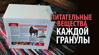 АГРОМЕРА КОНСКИЙ НАВОЗ БИОГРАНУЛЫ 5 литров  Отсутствует неприятный запах!