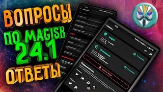 Новый Magisk v24-24.1, Что такое Zygisk и DenyList? Как вернуть MagiskHide? Как быть с SafetyNet?