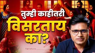 The Dark Truth Of Finance Industry | Chart Commando Marathi | Financial Literacy