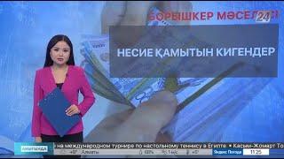 1,5 млн қазақстандық несие төлеу уақытын 90 күннен асырып алған / Анығында