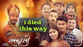 i died this way - New Nepalii Movie - 2024 - Aakash Shrstha- Pooja Sharma