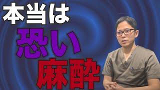 美容整形で使われる【麻酔】。正しく麻酔のことを知っておくと美容クリニック選びにも役に立ちます。