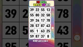 같은숫자찾기 숫자퀴즈 #1152