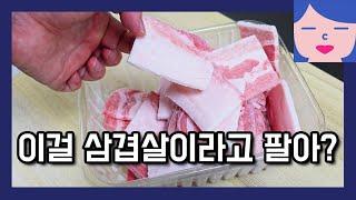 비계 가득 삼겹살에 눈탱이 맞고 분노의 오삼불고기 만들기, 위칙 섬유살균제 빨래 쉰내 제거, 바캉스 대신 이케아 놀러가기, 행신면옥, 아도르 페메종