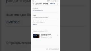 Перевод с втб на карту сбер без комиссии через Samsung pay
