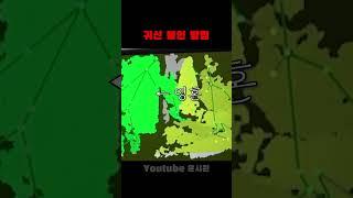 귀신 봉인 방법 #shorts