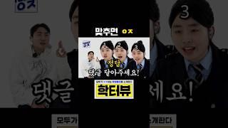 맞추면 ㅇㅈ