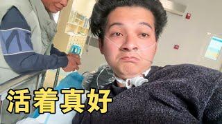 婚前先旅：平静生活最美妙，宏基手术完捡回一条命，以后好好生活