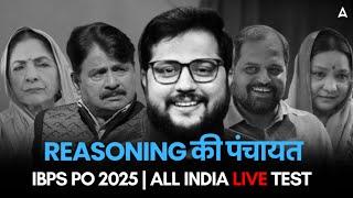 IBPS PO 2025 Prelims | IBPS PO Reasoning All India Live Test | Reasoning By Shubham Sir