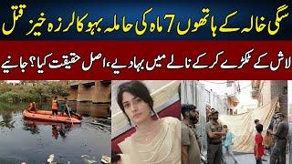 Complete Details Of Shocking Murder In Daska Sialkot | Neo Pakistan | Neo News | JA1W