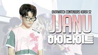 [러너웨이_짜누] 오버워치 컨텐더스 시즌2 짜누 하이라이트!