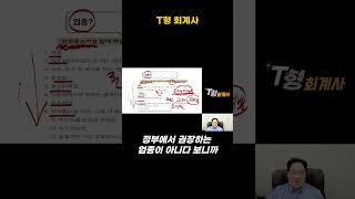 창업자금 증여세 과세특례제도 활용하려면 반드시 알아야 할 것