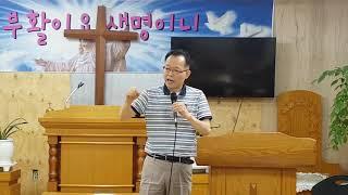  [천국복음] 2018.6.21 김영철목사 전주특강 