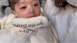 vlog. 본격육아브이로그│눈물뿐인 어린이집 첫 등원│어린이집 준비물 소개 ️│첫 어린이집 OT체험‍️│멀고도 먼 어린이집 적응기..part1│