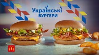 Ukrainian McDonald's Special Menu Burgers!