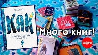 НУЖЕН ВАШ СОВЕТ / КАК ГОВОРИТЬ С ДЕТЬМИ О ВАН ГОГЕ / VERA PEK