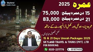 Umrah Packages 2025 | 15 & 21 Days Umrah Packages