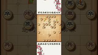 盖马三锤 惊人献车！#技巧教学 #中国象棋