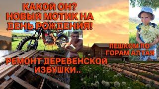 Катакомбы под нашим деревенским домом. Старшему сыну уже 17! Лето на Алтае в разгаре