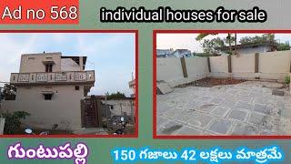 Individual house for sale in Vijayawada guntupalli 150 gajalu lowest price.g+1