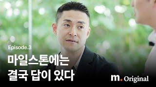 회계법인 마일스톤의 서비스를 소개합니다.