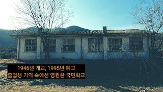 I went into an old abandoned elementary school(korea)