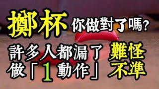 【擲杯】擲不到三聖杯、碰到神明不在家，怎麼辦？求籤的正確順序？幾個聖杯，才算正確？擲杯，怎麼看？問神4大注意事項？擲杯的正確流程、步驟及注意事項？