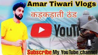  Morning walk #Amar Tiwari Vlogs # #