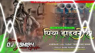 Road me kawariya ke Bhide lagal ba / New Trending Bol bam Song / Deepu raj style mix Dj Ashish Jamua