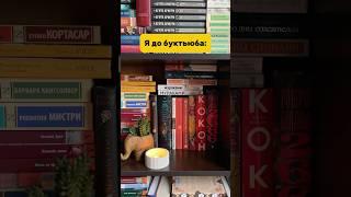 Кому знакомо? #книжки #booktube #книжныйканал #books #чтение #книжныйблог