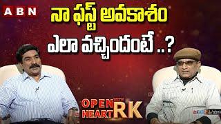 నా ఫస్ట్ అవకాశం ఎలా వచ్చిందంటే ..? Comedian AVS About His First Chane In Film Industry | OHRK