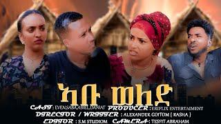 New Eritrean comedy Abu-weled by alexander (rasha)#habesha #eritrea #eritrean #eritreancomedy