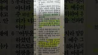 하나님 말씀#청정샘