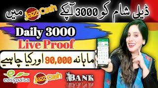 Earn 90000 Monthly From Pinterest | Online Earning without Investment  | Earn Learn With Zunash