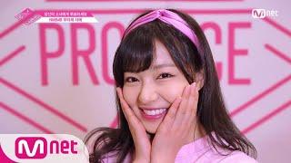 PRODUCE48 [48스페셜] 도전! 아.이.컨.택ㅣ무라세 사에(NMB48) 180615 EP.0