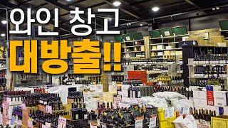 와인 애호가들은 꼭 들려보세요, 춘천 세계주류마켓!