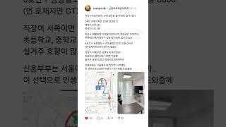 1억만 모아보자. 마포옆 25평 아파트 살 수 있다