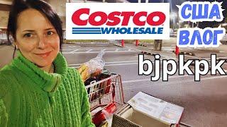 США Большая ЗАКУПКА в COSTCO / Утро и наклейка на дверь / bjpkpk