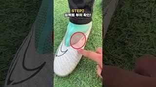 축구 슈팅 잘차는 4가지 방법
